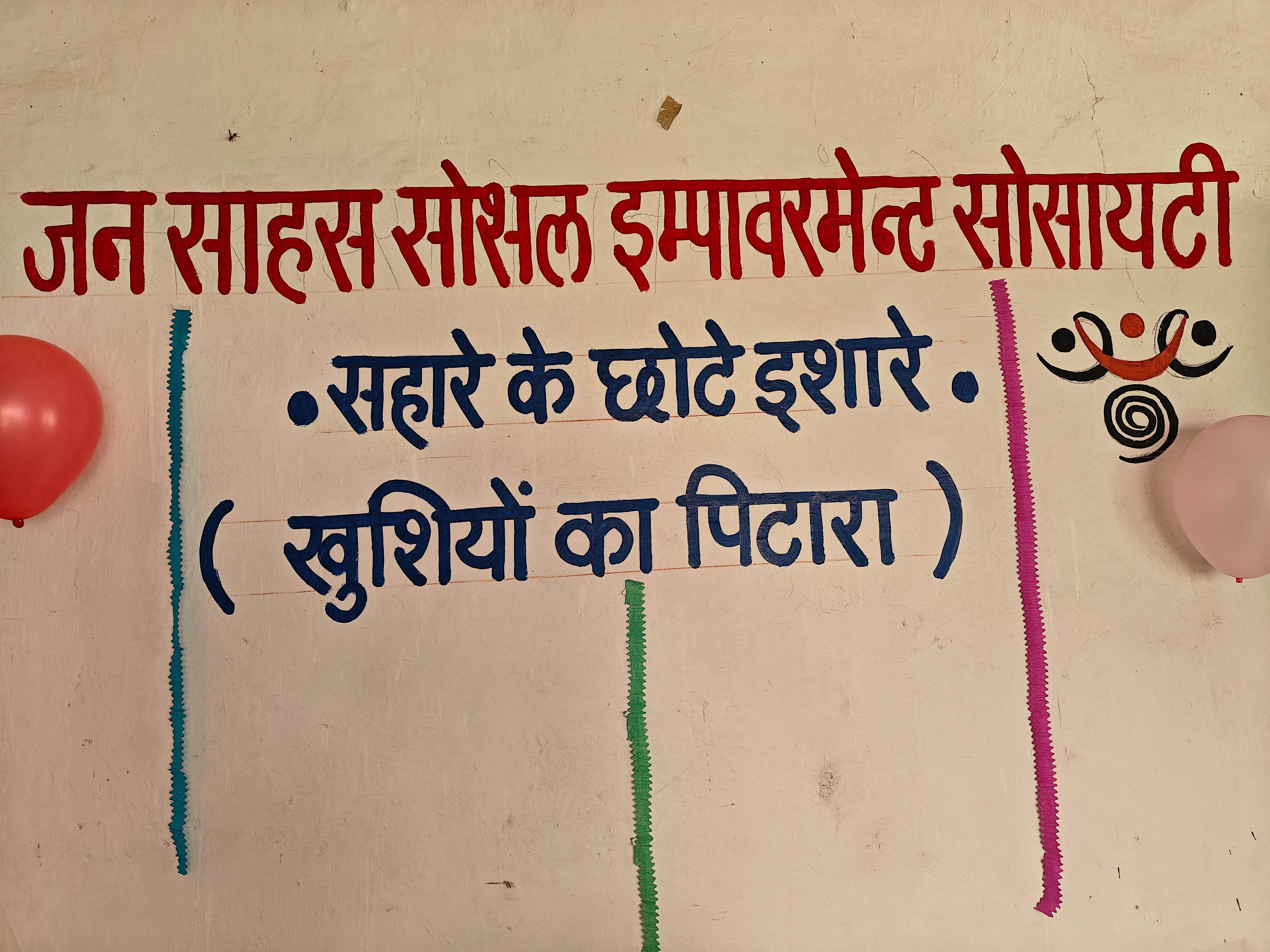 Sahaare ke Chotte Ishaare - Community Mental Health Programme photo 11